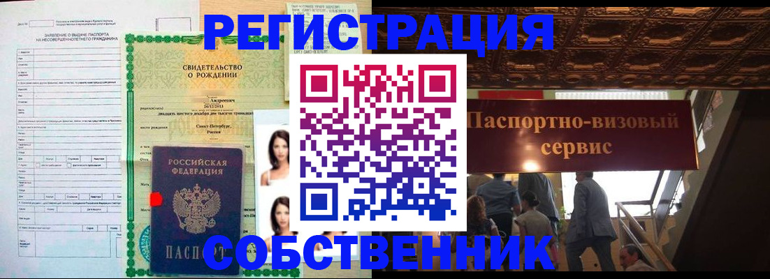 временная регистрация для всех в Ковдоре