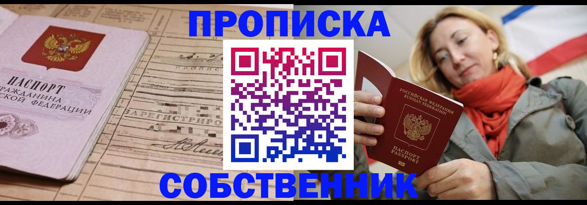 прописка регистрация в Ковдоре