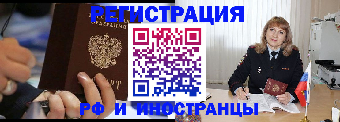 прописка ребенка в Ковдоре