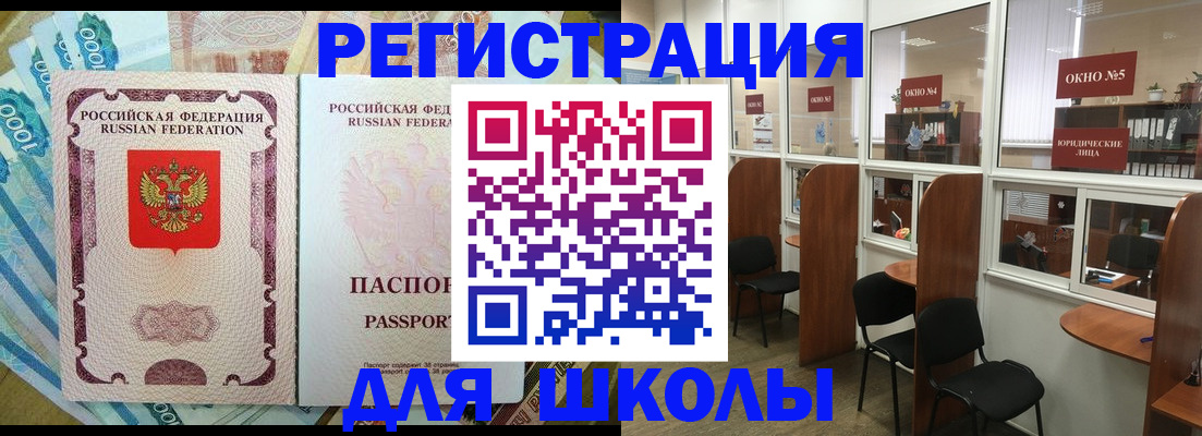прописка 2025 в Ковдоре