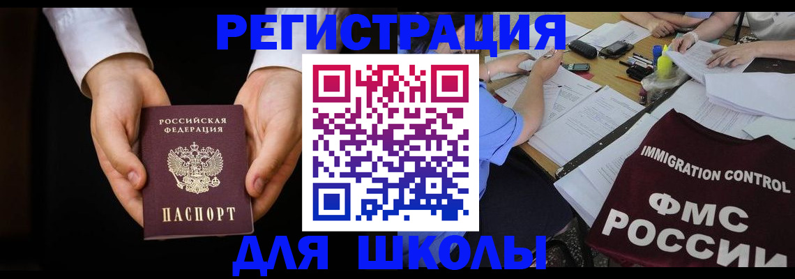 прописка законно в Ковдоре