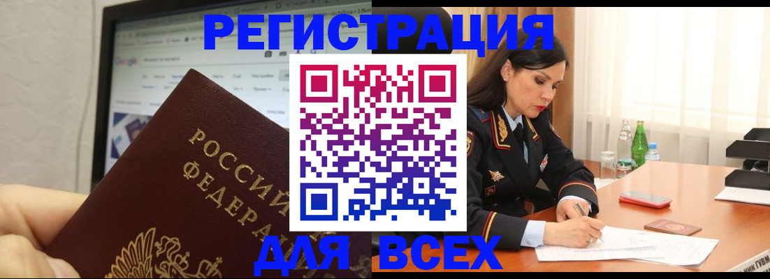 временная регистрация поиск в Ковдоре