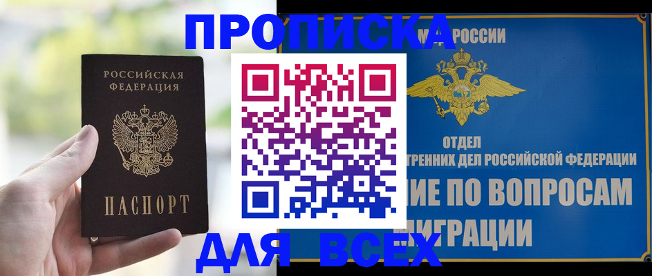 временная регистрация в Ковдоре