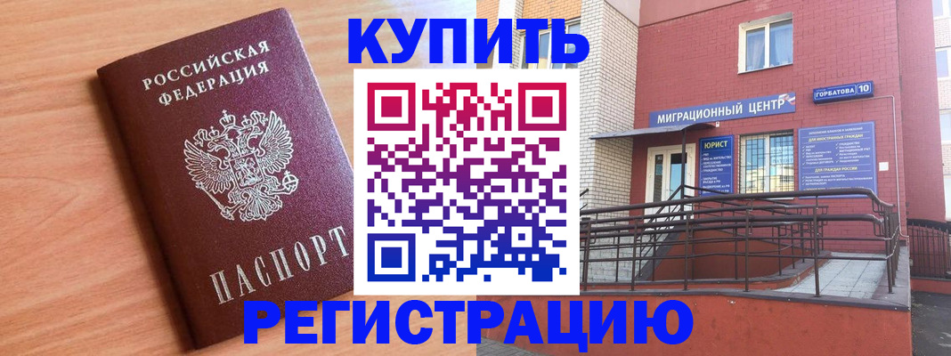 временная прописка в Ковдоре